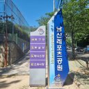 남산족구장 이미지