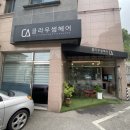 클라우썸헤어 이미지