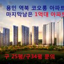 코오롱아파트 이미지