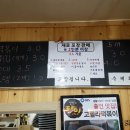 고릴라떡볶이