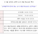 박문각임용고시학원