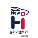 동아렌트카 이미지
