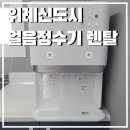 렌탈세상만들기 이미지