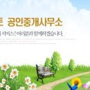 오리역공인중개사사무소 이미지