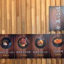 대성한우암소식육식당 이미지