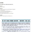 [한국국제협력단] 제24기 체험형 청년인턴 홍보분야 모집 (~07/31) 이미지