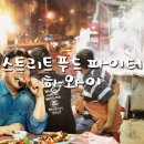 하와이식당 이미지