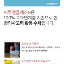 씨투엠수학클래스