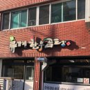 버들류가네곰탕성동