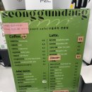 성굼당