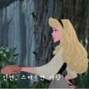 잠자는 숲속의 공주 티스토리