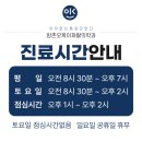 방촌오케이재활의학과의원 | 방촌오케이재활의학과 대표원장님 세미나 일정 휴진 안내
