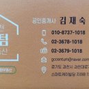 디테크공인중개사사무소 이미지