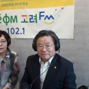 [나눔방송] 박요주 국제로타리3710지구 전 총재 , 광주고려인마을 라디오 '고려 FM' 출연 이미지