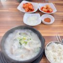 해평사골순대국