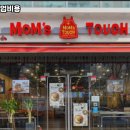 맘스터치고양