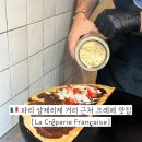 샹제리제 | 파리 크레페 맛집 La Crêperie Française 샹제리제 근처 크레페 맛집 후기 라 크레프리 프랑세즈