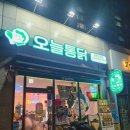 노랑통닭(오천문덕점) | 포항 오천 문덕 신문덕코아루 치킨집 호프집 오늘통닭