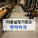 반짝빛나는 미용실