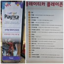 구리키즈카페 플레이티카 롯데아울렛구리점 짚라인 방방이 VR체험 파티룸 등