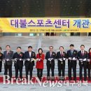 대불스포츠센터 이미지