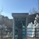 고모루마을 | [포천여행] 포천 당일치기 겨울 여행 코스 “동장군 축제” (커플, 가족 여행)