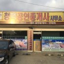 창2리 마을회관 이미지