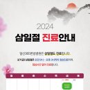 일산365한방병원 이미지