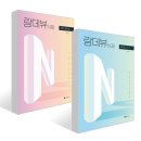 랑데뷰수학