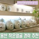 고은요가 | 용산역 웨딩관리, 신부관리, 작은 얼굴 경락 추천 [결이고은 용산점]