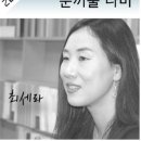 최세라의 시들 이미지