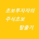 케이티 바이오시스 | 주식초보 탈출기!!(초보주식공부)