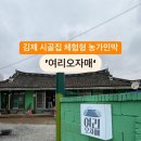 여리오자매 이미지