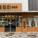 읍천리382 운양