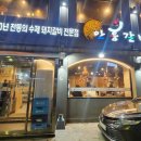 안흥갈비 본점 이미지