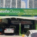 오토오아시스 효성점 이미지