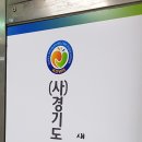 광명시신체장애인복지회 이미지