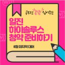 (주)일진환경 이미지