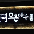 삼거리맛집 - 여수시 | 삼거리맛집