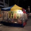 달구지포장마차