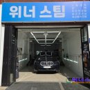 번영광택실내크리닝 | BMW X6 남색의 부활! 위너스팀 '위너코스'로 완성한 완벽한 광택과 실내 크리닝 후기