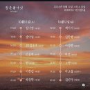 씨유(CU) 대화킨텍스존점 | 폴나잇‘ fall night / 킨텍스 제1전시장 1홀 음향...자리 전쟁(?) 후기 / 돗자리존 준비물품 주의사항