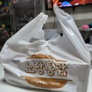 노랑통닭 대전괴정점 | 괴정동 노랑통닭 엄청 큰 반반 치킨 순살 배달후기