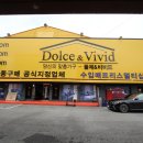 청원가구단지돌체비비드가구 이미지