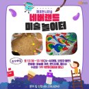 두뇌발달 촉감놀이 꼼지락(12~30개월) | 나주 봄봄문화센터 네버랜드 미술놀이터 수강후기 너무 재밌어요