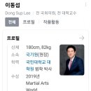 e편한 태권스쿨 이미지