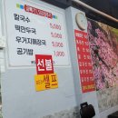 곰배령칼국수 이미지