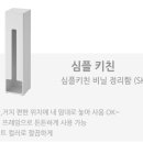 깔끔한우리집 이미지
