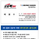 수양공업사