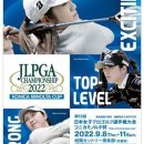 LPGA Championship Konica Minolta Cup ★ 우승도전은 계속된다 ★ 이미지